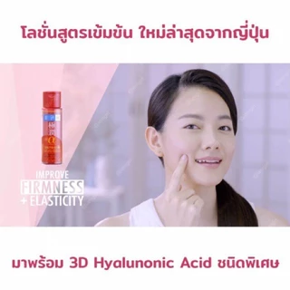 HADA LABO lotion ฮาดะ ลาโบะ โลชั่น 6 สี น้ำตบจากญี่ปุ่น ขายดีตลอดกาล 170ml.