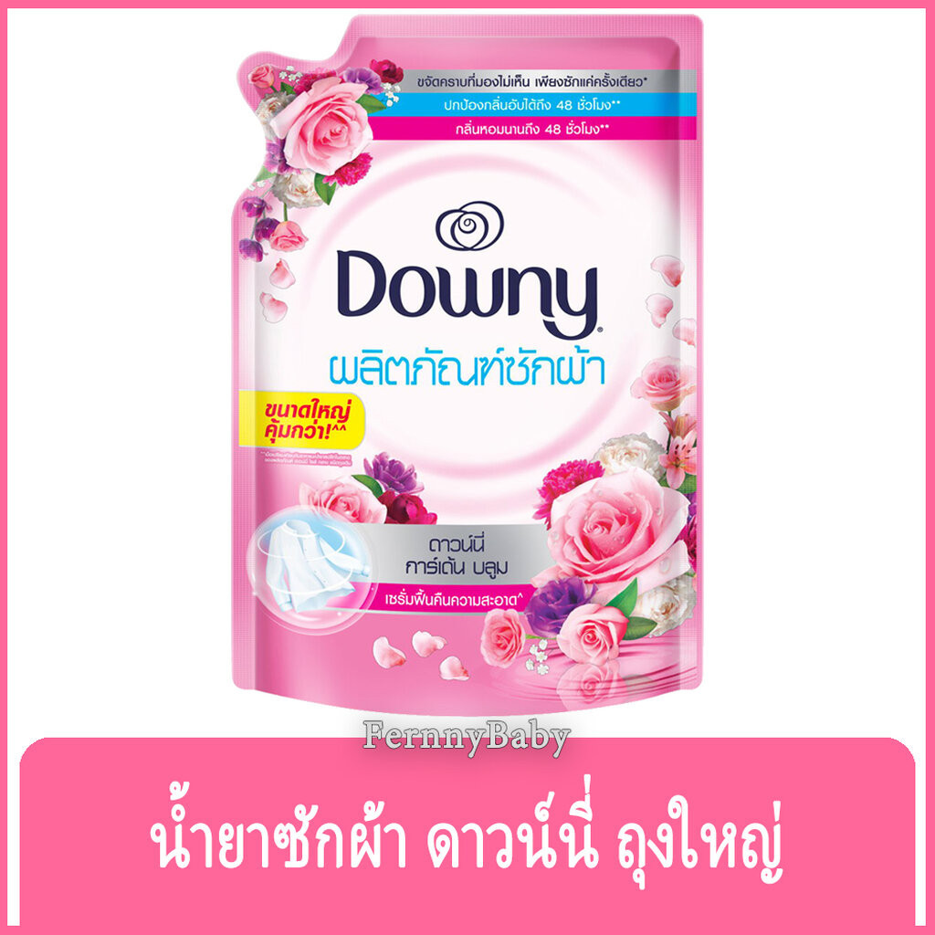 FernnyBaby ดาวน์นี่ น้ำยาซักผ้า Downy 1100ML ผลิตภัณฑ์ซักผ้า ซักน้ำ สูตรเข้มข้น รุ่น ดาวน์นี่ การ์เด้น บลูม คลีน ผลิต...