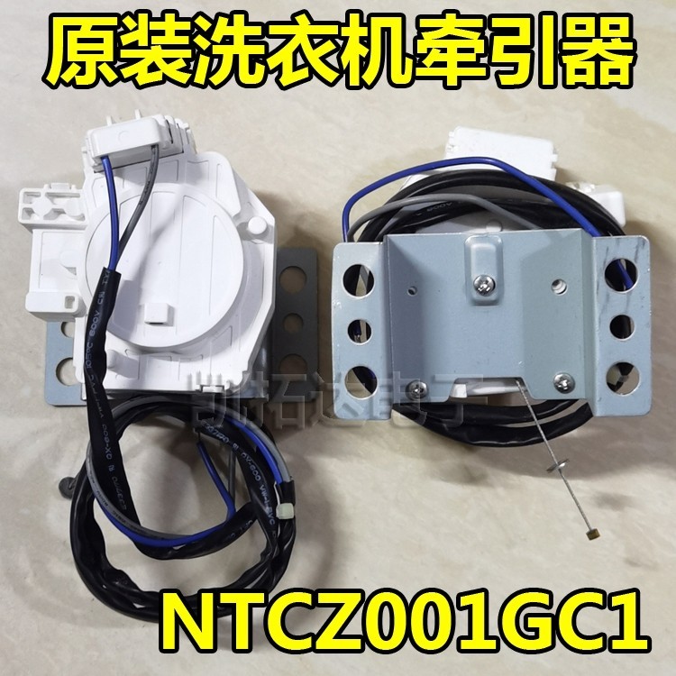 เหมาะสําหรับเครื่องซักผ้าอัตโนมัติระบายน้ํามอเตอร์รถแทรกเตอร์ NTCZ001GC1 สวิตช์ระบายน้ํามอเตอร์