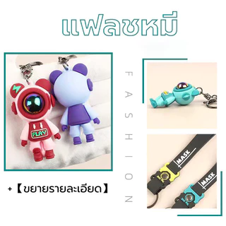 พวงกุญแจหมีน้อย น่ารัก การ์ตูน จี้กระเป๋านักเรียน จี้แฟชั่น Key chain ของขวัญวันเกิด