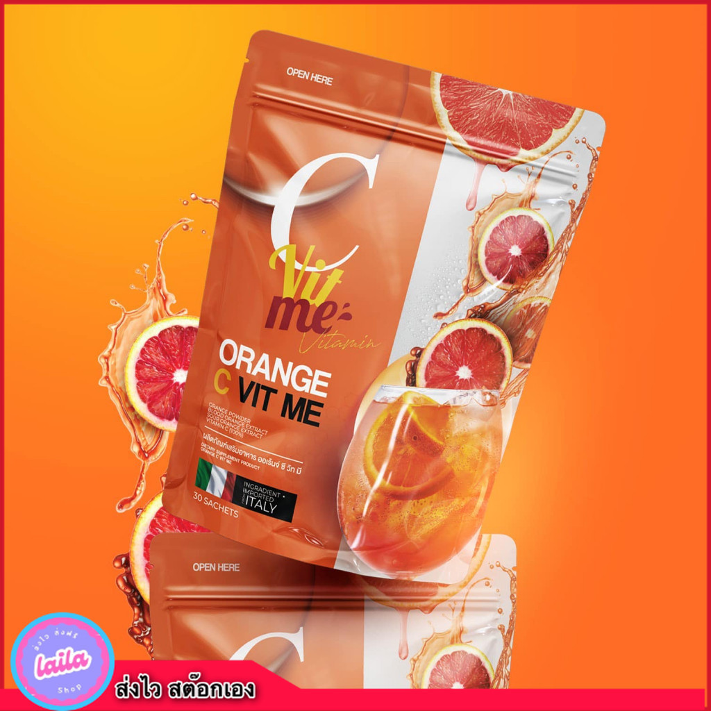 เก็บโคดในไลฟ์ 100.- C Vit Me Gluta With Me Hya ซีวิทมี กลูต้า วิทมี ไฮยา ส้มเลือด แอสตร้า อาหารเสริม ผิวสวย วิตซีส้ม