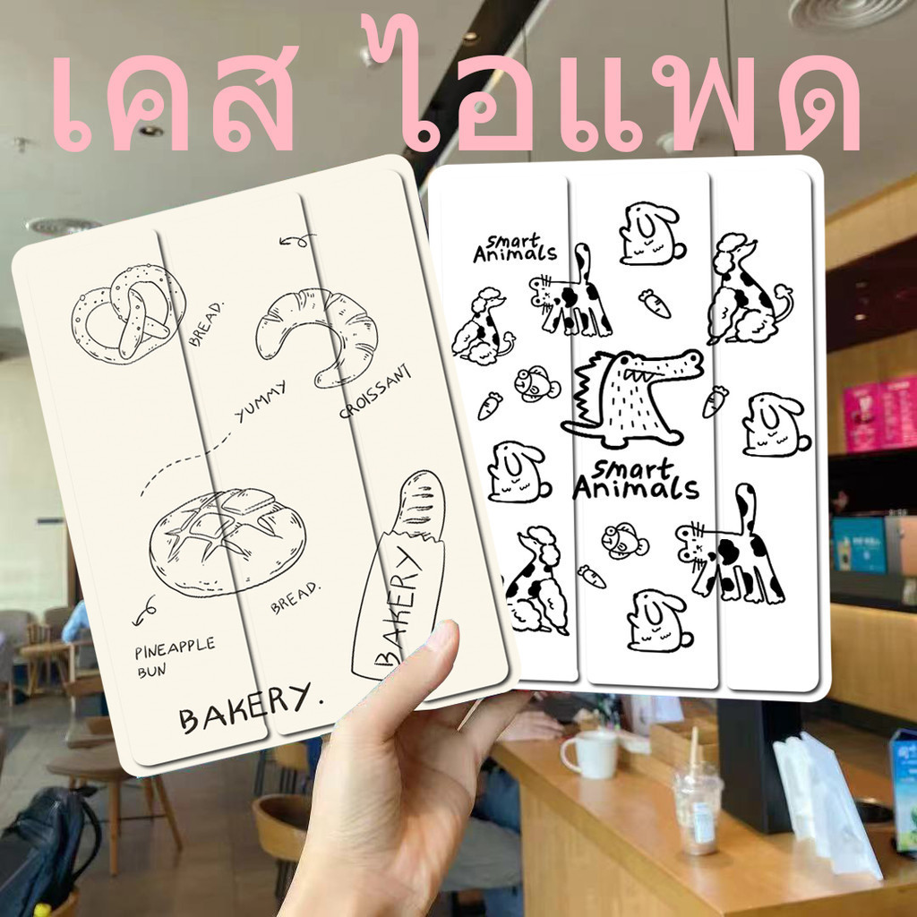 พร้อมส่ง เคสไอเเพด for gen10 mini6 gen6 pro11 Air3 mini5 gen7 mini4 gen8 gen9 Air4 Air6 Air5 gen5 อะ