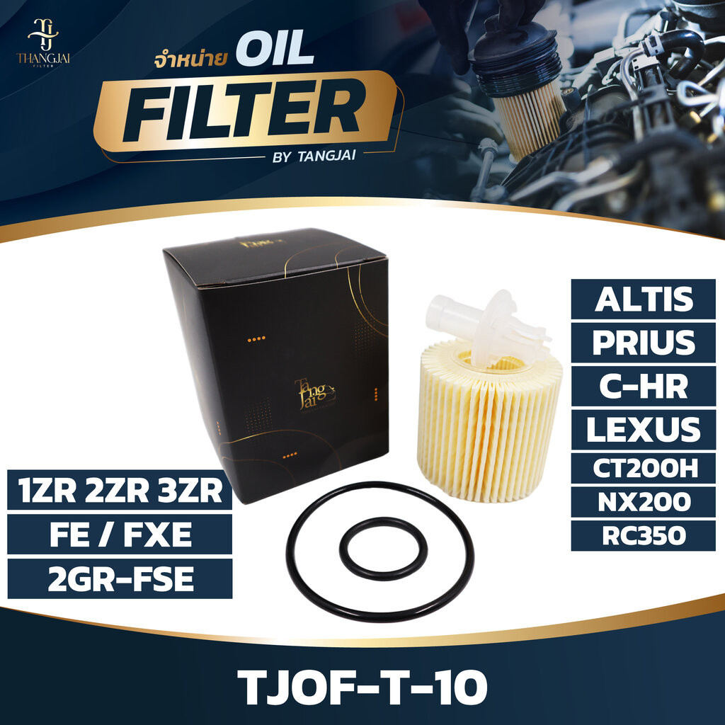 กรองน้ำมันเครื่อง TOYOTA ALTIS 2009-2019 / PRIUS 2010-2015 / C-HR 2016~ / LEXUS CT200H NX200 RC350 1