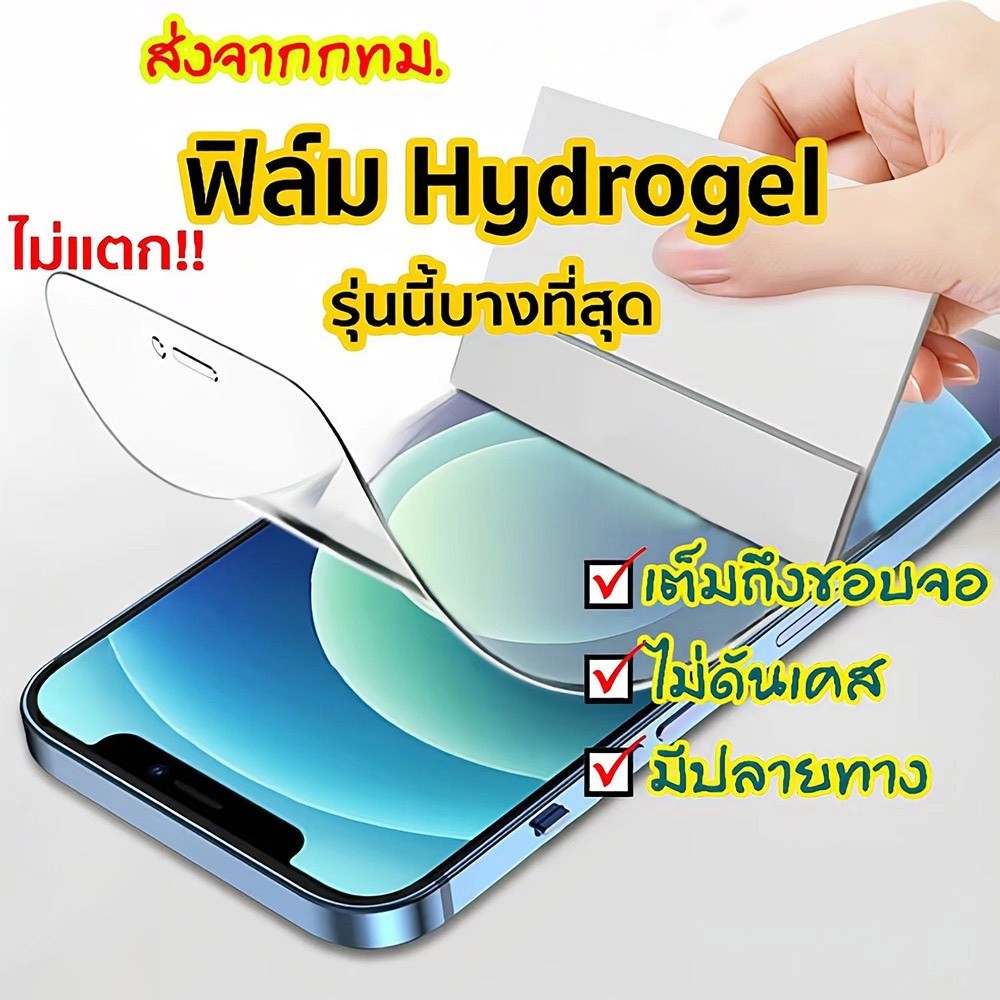 🚀ในสต็อก🚀ฟิล์มกันรอยสำหรับ For iPhone 17 16 11 13 14 15 12 Pro Max X XR XSMax 6 7 8 Plus 12 13 Mini ฟิล์มไฮโดรเจลแบบอ่อน
