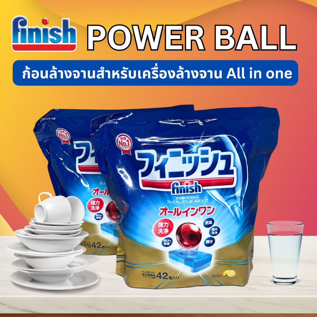 Finish Powerball All in One 42เม็ด ก้อนล้งจาน กลิ่น เลม่อน เม็ดน้ำยา​ น้ำยา​ล้างจาน​ชนิดก้อน​ เม็ดน้ำยาล้างจา