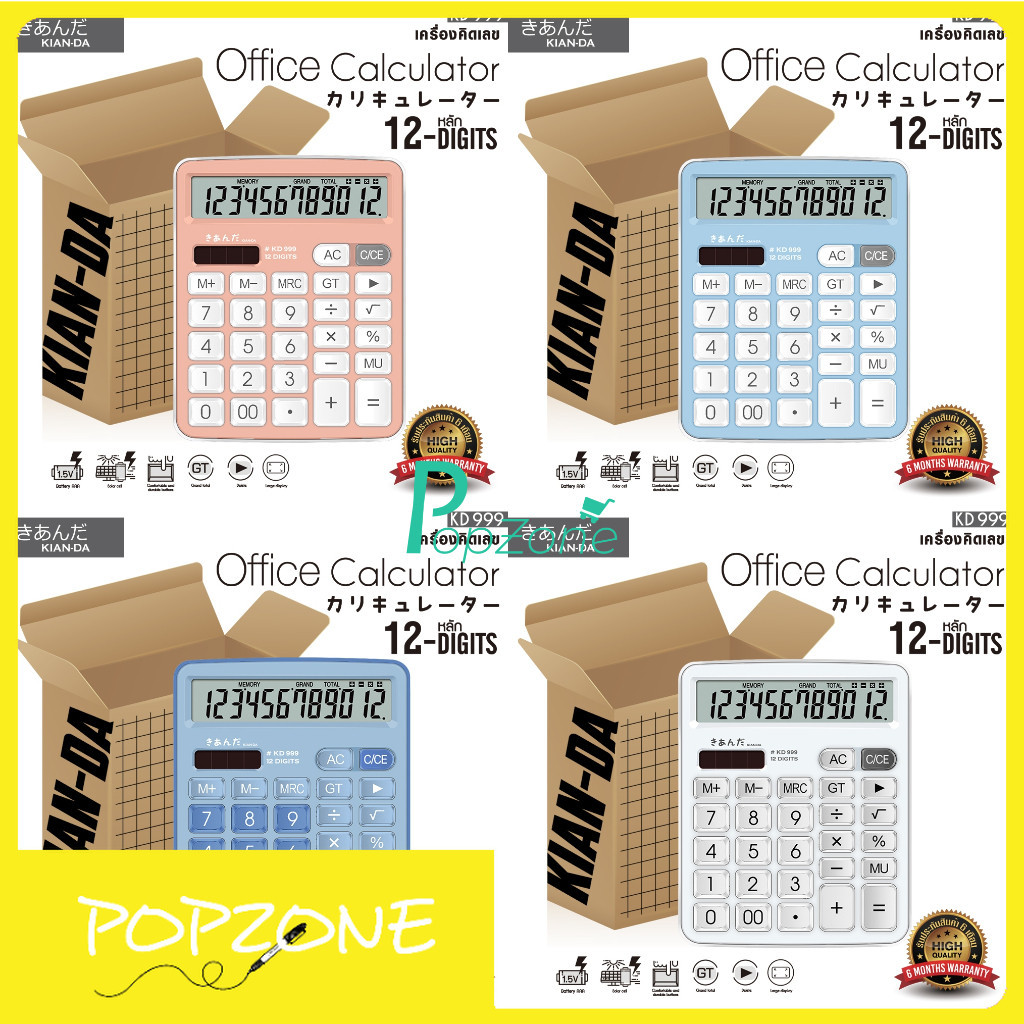 KIAN-DA เครื่องคิดเลข 12 หลัก เคียนดา รุ่น KD999 (คละสี) ใช้พลังงาน 2 ระบบ แสงอาทิตย์และแบตเตอรี่