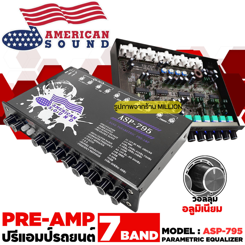 AMERICAN SOUND ปรีแอมป์ติดรถยนต์ ปรีแอมป์ 7 แบนด์ PRE-PARAMETRIC WITH SUBWOOFER รุ่น ASP-795