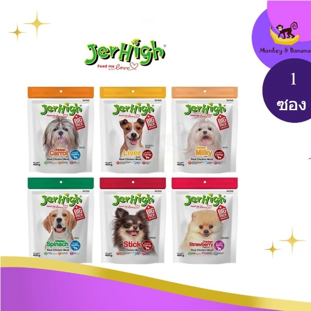 (ซอง) Jerhigh Stick เจอร์ไฮ สติ้ก ขนมสุนัข แพ็คใหญ่ 400g. สุดคุ้ม