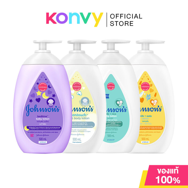 Johnson's Baby Lotion จอห์นสัน โลชั่นบำรุงผิวกายสำหรับเด็ก 500ml (Bedtime/Cotton Touch/Milk + Rice/Milk + Oats)