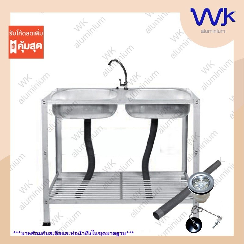 ที่ล้างจาน ซิ้งค์ล้างจาน อ่างล้างจาน 2  หลุม 2 ชั้น 50x80x80 ซม. #WK552