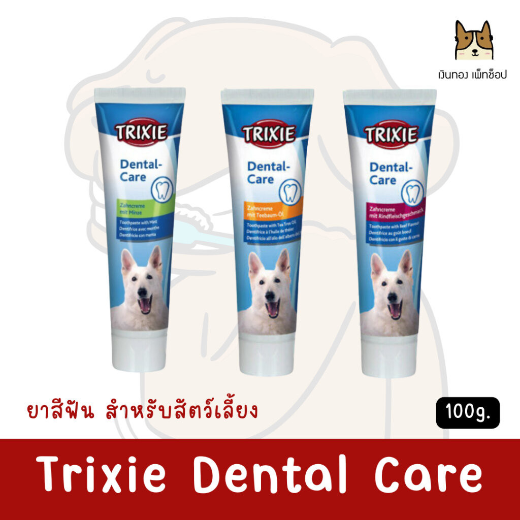 TRIXIE ทริกซี่ ยาสีฟันสำหรับสุนัข ขนาด100กรัม