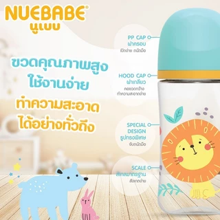 Nuebabe ขวดนมคอกว้างมาตรฐานแพ็กคู่ ขนาด 4,8 ออนซ์ พร้อมจุกนมไม่ดูดไม่ไหล X Cut control มีวาล์วพิเศษลดอาการโคลิค