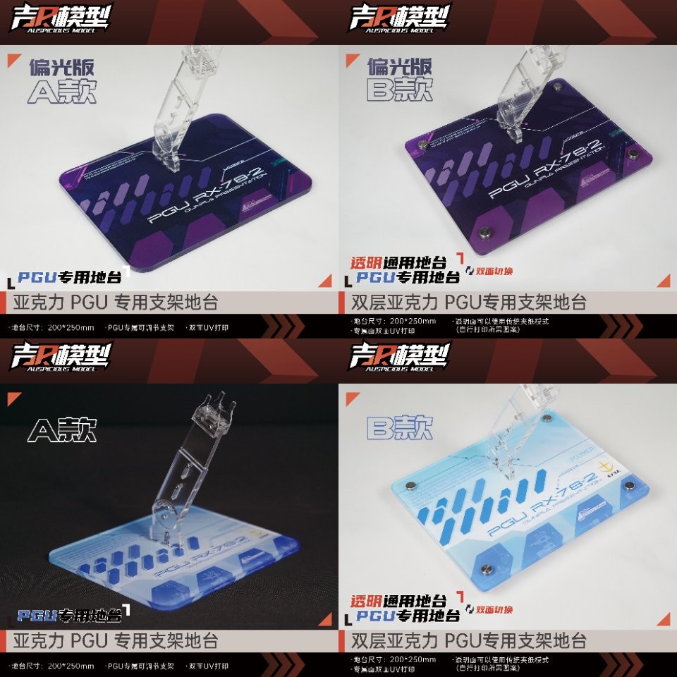 JIRI PG PGU 1/60 RX-78-2 RX78 RX78-2 ขาตั้งฐาน ใช้งานทั่วไป