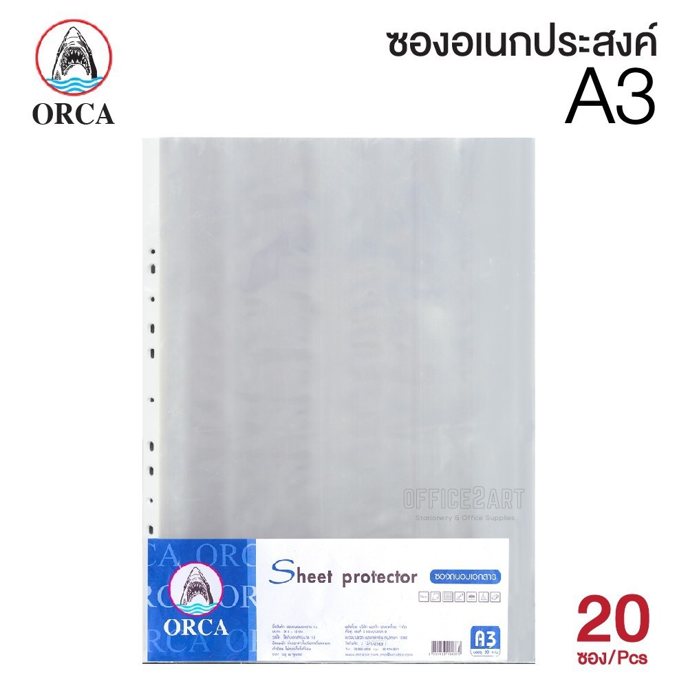 [แพ็ค 20 ซอง] ซองรีฟิลล์ ไส้แฟ้ม ซองใส Orca ขนาด A3 11 รู ถนอมเอกสาร [S24]