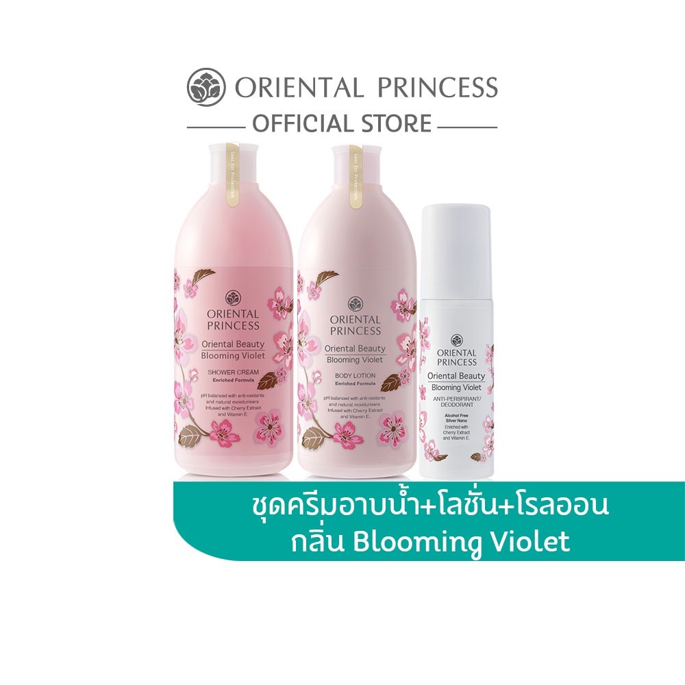 [แพ็ค 3 ชิ้น] Oriental Princess ครีมอาบน้ำ ครีมทาผิว โรลออน Oriental Beauty Blooming Violet Set