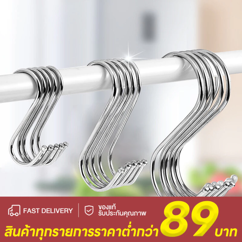 S รูปตะขอ Clasp สแตนเลส Railing S แขวนตะขอสําหรับเสื้อผ้ากระเป๋าผ้าเช็ดตัวห้องครัวห้องน้ําชั้นเก็บผู้ถือ