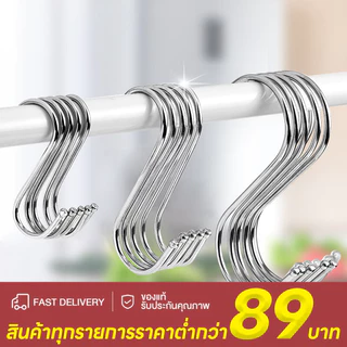S รูปตะขอ Clasp สแตนเลส Railing S แขวนตะขอสําหรับเสื้อผ้ากระเป๋าผ้าเช็ดตัวห้องครัวห้องน้ําชั้นเก็บผู้ถือ