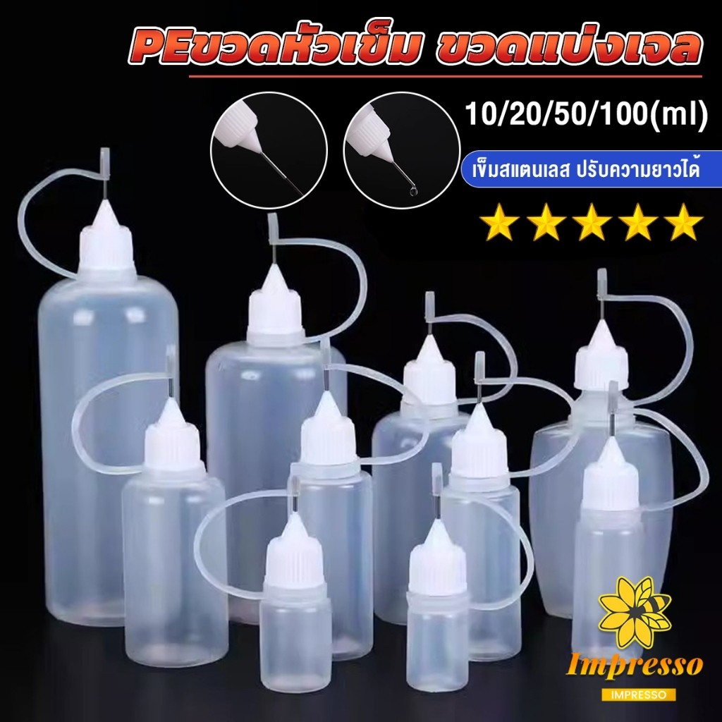 Impresso หัวเข็มขวดน้ำมัน ขวดหยด ขวดแบ่ง DIY อุปกรณ์ ขวดดรอเปอร์ ปลายแหลม PE plastic bottle