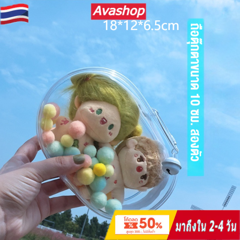 🇹🇭ส่งจากไทย🇹🇭Upsetduck Macaron Labubu crybaby กระเป๋าใส่ลาบูบู้ กระเป๋าตุ๊กตาไวนิล พวงกุญแจ PVC แบบใ
