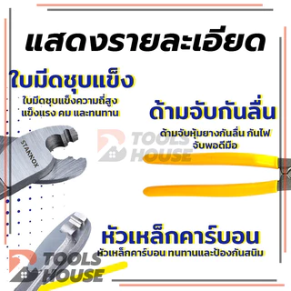 คีมตัดเคเบิ้ล คีมตัดลวด คีมอเนกประสงค์ มี 3 ขนาด ให้เลือก 6 8 10 นิ้ว
