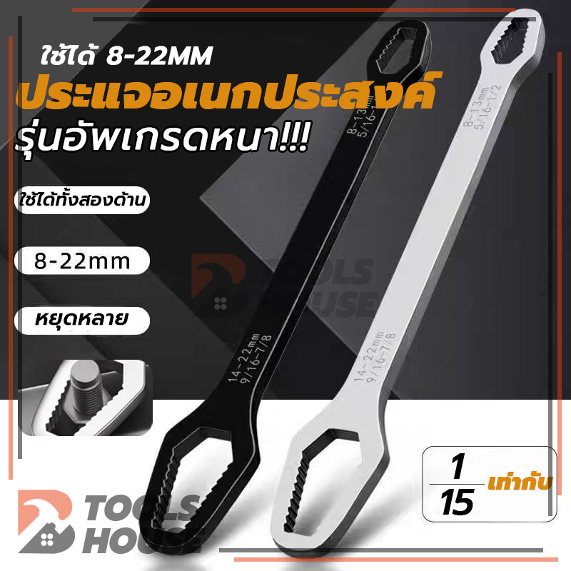 ประแจเอนกประสงค์ น๊อตบล็อค 15-in-1  ขันใต้อ่าง ด้ามขัน 2ข้าง ประแจขันน็อตหกเหลี่ยม