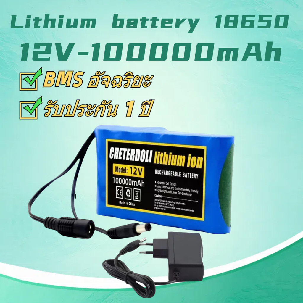 แบตเตอรี่ลิเธียม 12V 100000mah สําหรับกล้องวงจรปิด ไฟแคมป์ปิ้ง