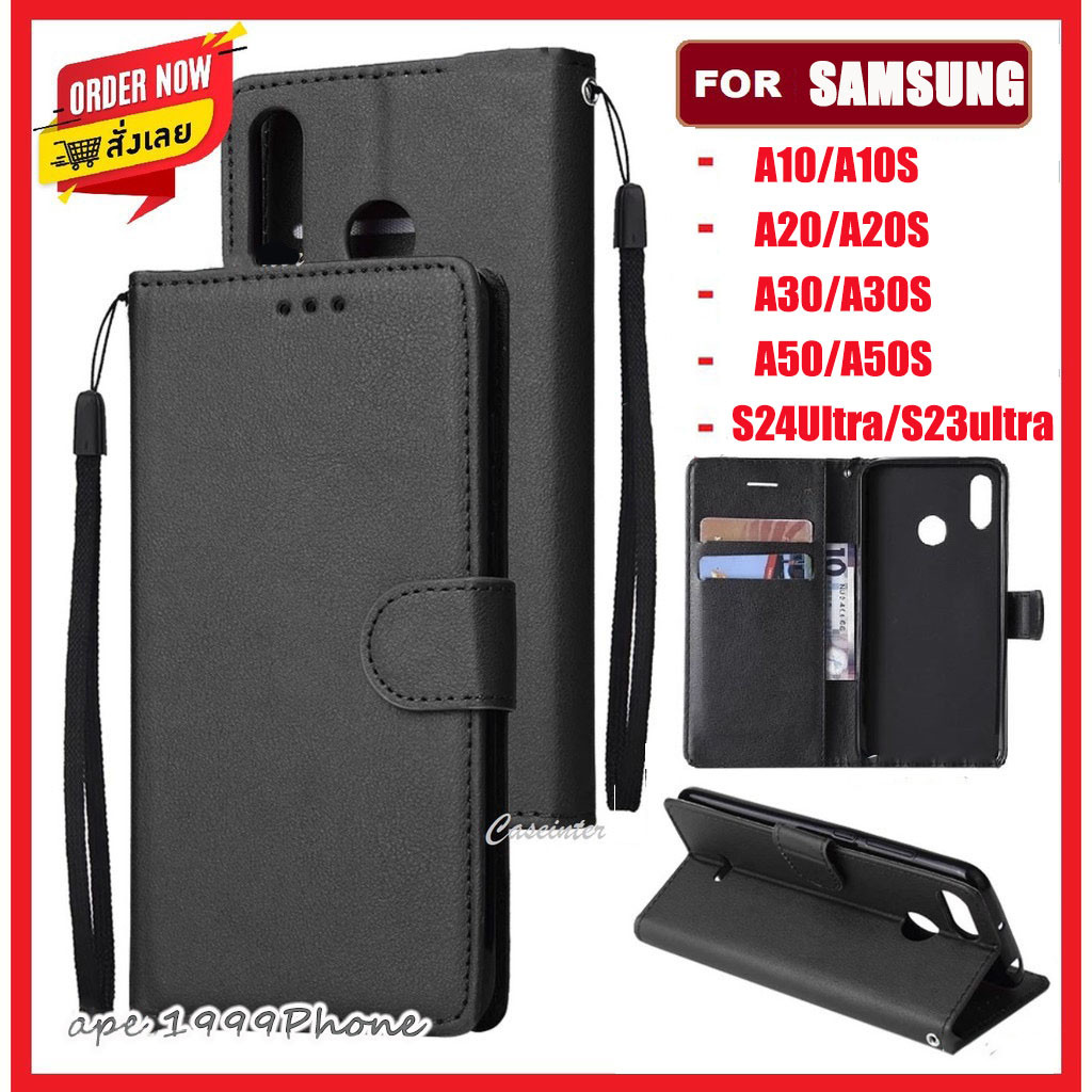 เคสฝาพับ ล็อคได้ SAMSUNG A10 A10S A20 A20S A30 A30S A50 A50S A52S A32 A11 A31 A51 S24 S24Ultra S23Ultra เคสมีแม่เหล็ก
