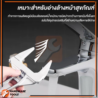 ประแจขันใต้อ่าง สายน้ำดี ใต้ซิงค์ ประแจอเนกประสงค์ ประแจจับท่อ ทนทานและทนทาน
