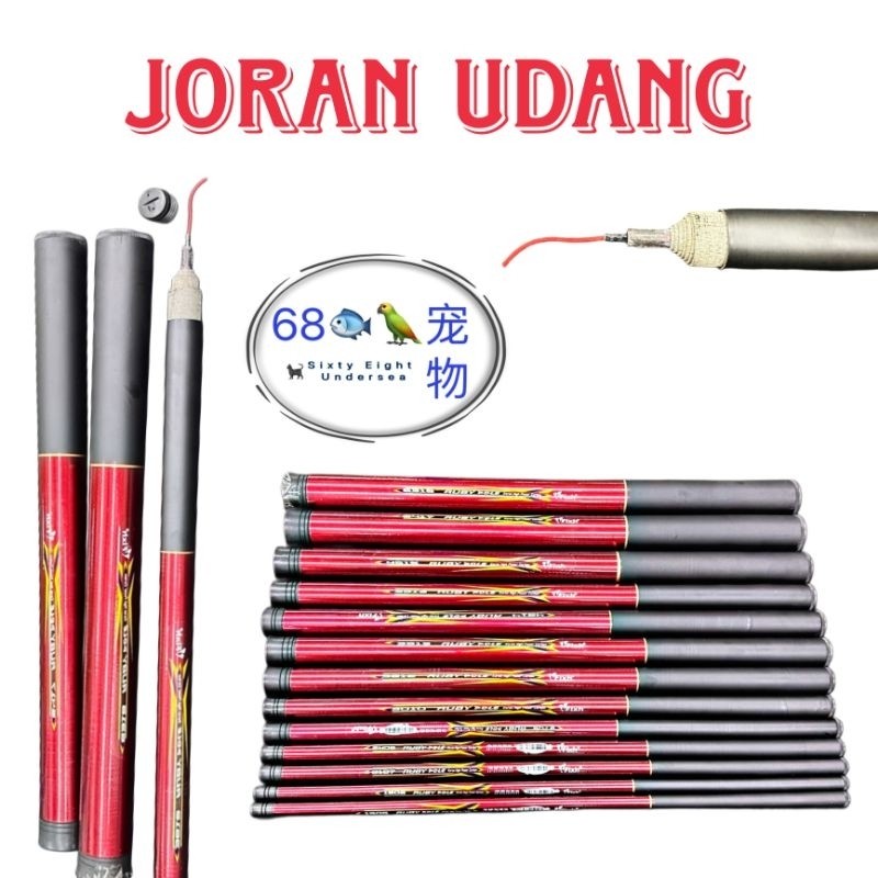 JORAN UDANG PANCING I-FIXH RUBY POLE ROD PRAWN ROD