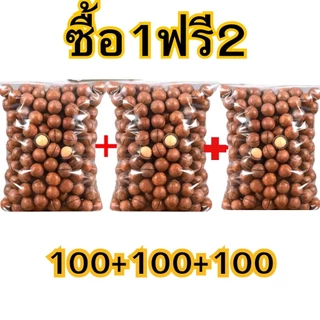 แมคคาเดเมีย **ซื้อ1เเถม2** 🔰 Macadamia อร่อย หอม มัน เนื้อแน่น แกะง่าย อบเนย ไม่เค็ม ถั่ว ของทานเล่น ถั่วแมคคาเดเมีย