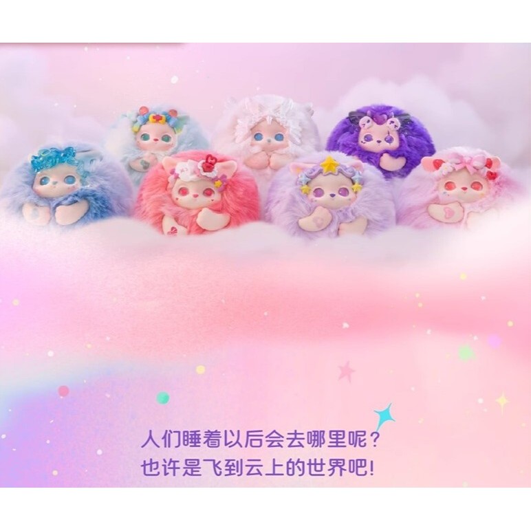 ของแท้ Fulili funii ขนยาวในเมฆ Mengyu ตุ๊กตากล่องตาบอดตุ๊กตาของขวัญ