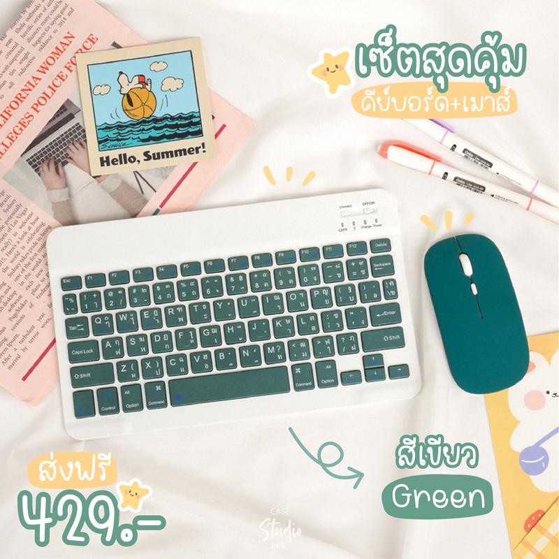 แป้นพิมพ์ไทย คีย์บอร์ดบลูทูธ เมาส์ไร้สาย เชื่อมต่อง่าย พกพาสะดวก ใช้กับคอมพิวเตอร์ iPad มือถือ