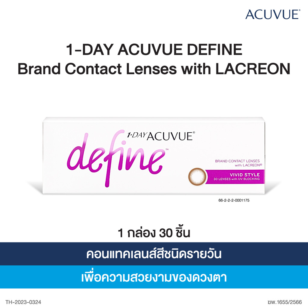 (ซื้อ2แถม1) Acuvue 1-Day Define   สี Vivid Style คอนแทคเลนส์สีรายวัน (30ชิ้น/กล่อง)