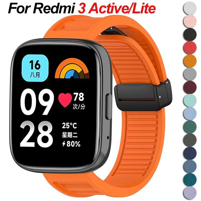 22 มม.ซิลิโคนหัวเข็มขัดแม่เหล็กสําหรับ Redmi Watch 3 Active/Lite Smartwatch เปลี่ยนสําหรับ Xiaomi Redmi Watch 3 Lite สายคล้อง