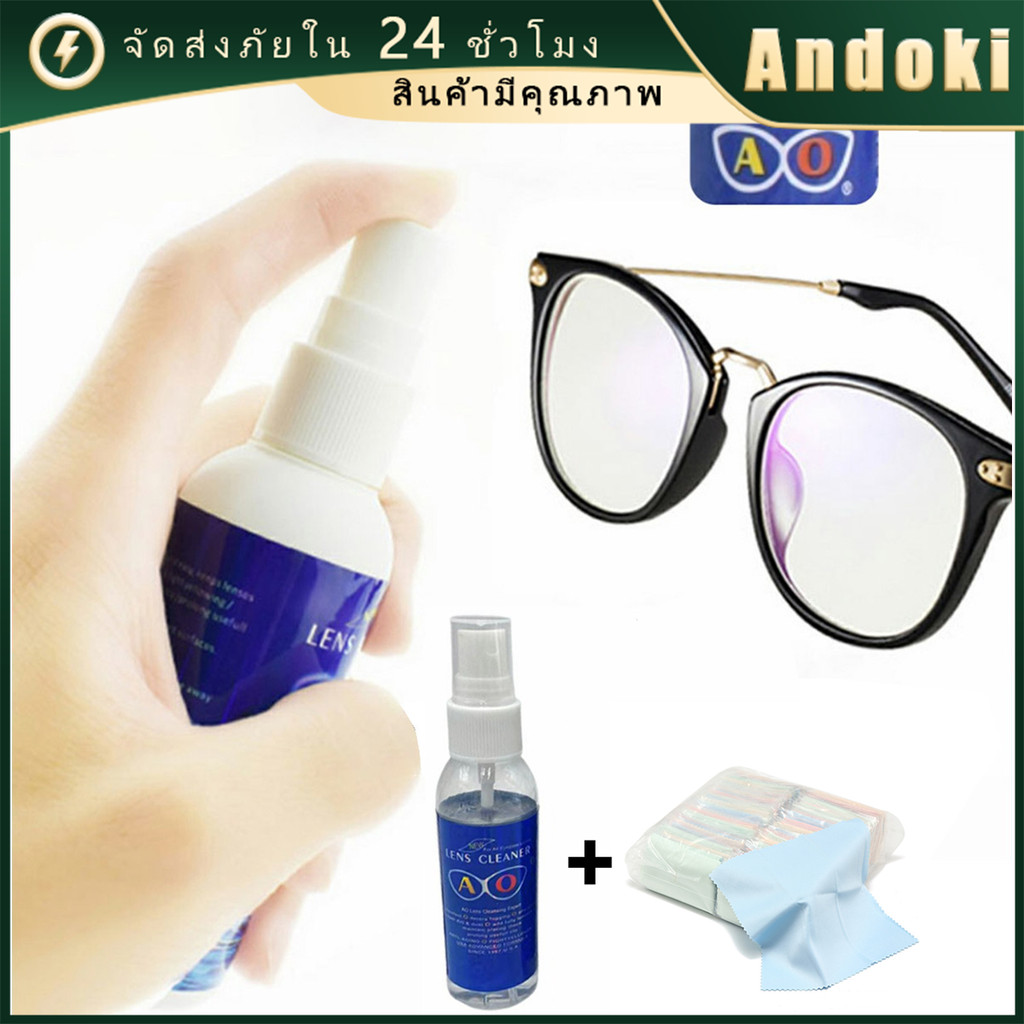 น้ำยาเช็ดเลนส์ ชุดเช็ดแว่น 50ML.ผ้าเช็คแว่น สำหรับทำความสะอาดแว่นตา อเนกประสงค์