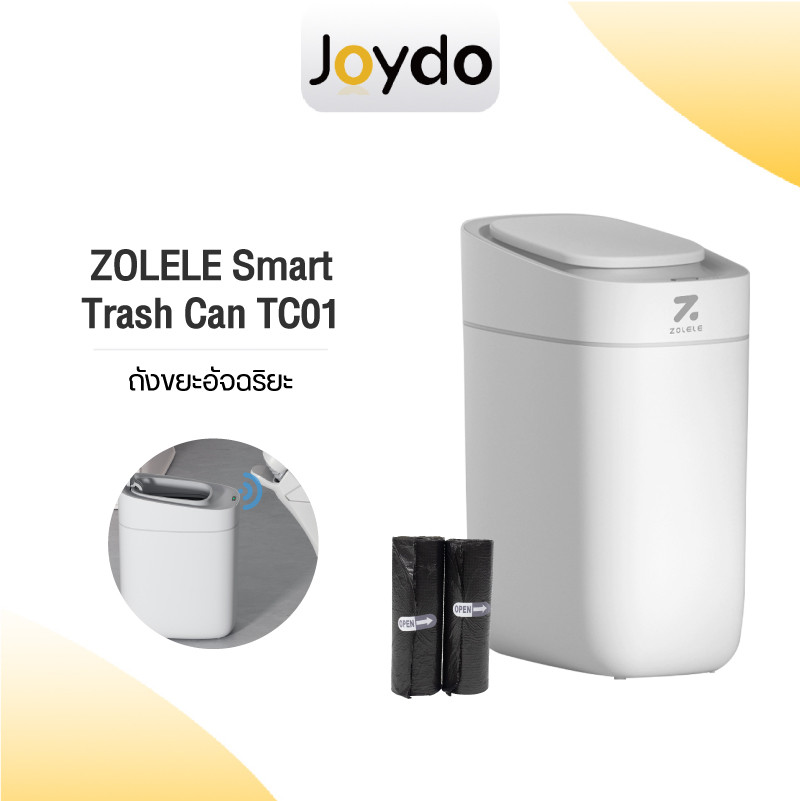 ZOLELE Smart Trash Can TC01 ถังขยะอัจฉริยะ ถังขยะแบบเซ็นเซอร์ ถังขยะดูดถุงขยะอัจฉริยะ 9L
