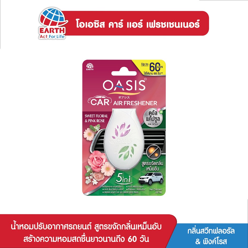 โอเอซิส คาร์ สวีทฟลอรัล & พิงค์โรส