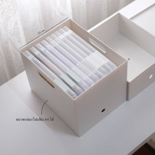 Omocha | (Wide 25 cm) File box office storage organizer กล่อ…