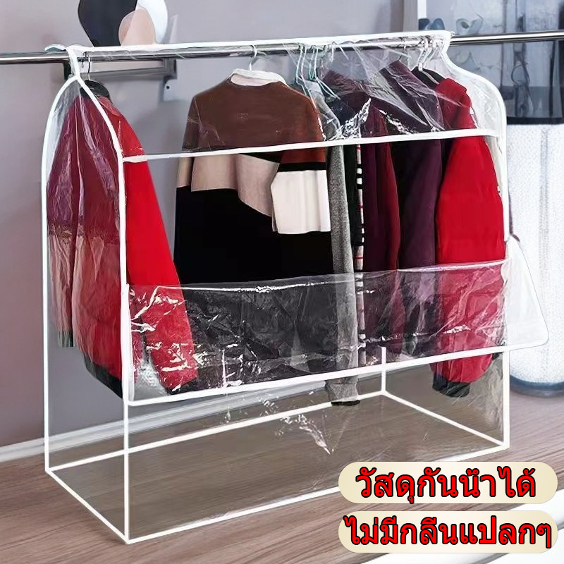 ถุงคลุมเสื้อผ้า ถุงคลุมเสื้อ（โปร่งใส & โปร่งแสง） ถุงคลุมเสื้อผ้ากันฝุ่นถุงคลุมกันฝุ่นเสื้อผ้า