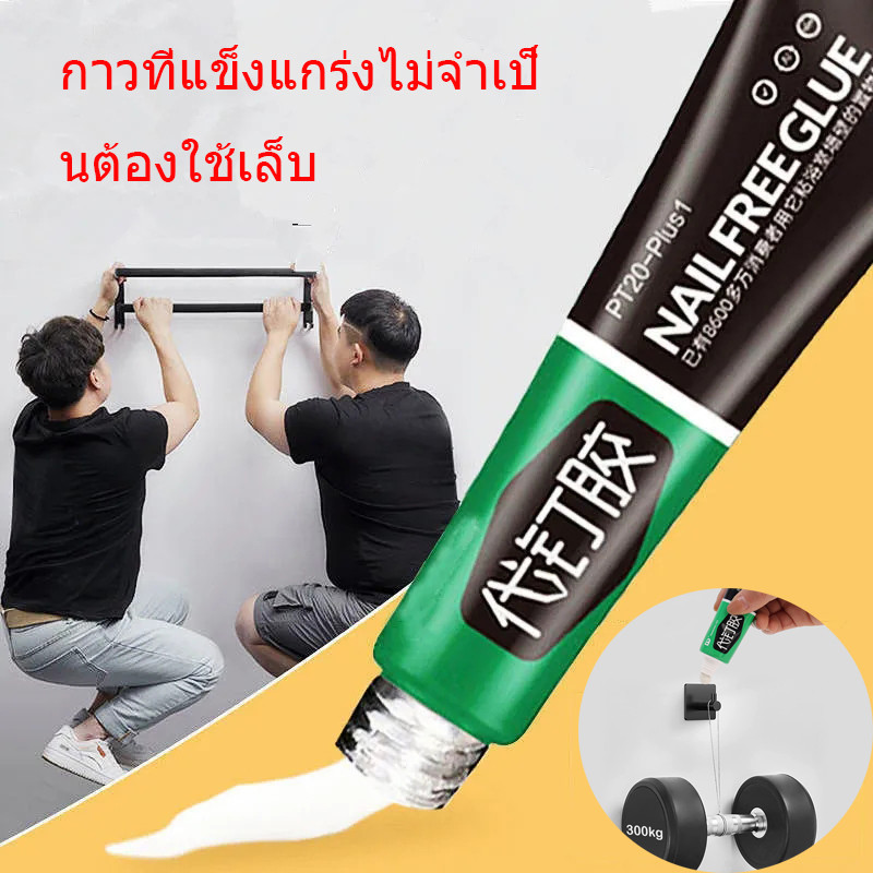 กาวอเนกประสงค์ กาวแห้งเร็ว - กาวเล็บฟรี กาวซุปเปอร์กาวที่แข็งแกร่ง - กาวกาวที่แข็งแกร่งกาวแก้ไข - เครื่องมือฮาร์ดแวร์ซีลแก้ไขกาว