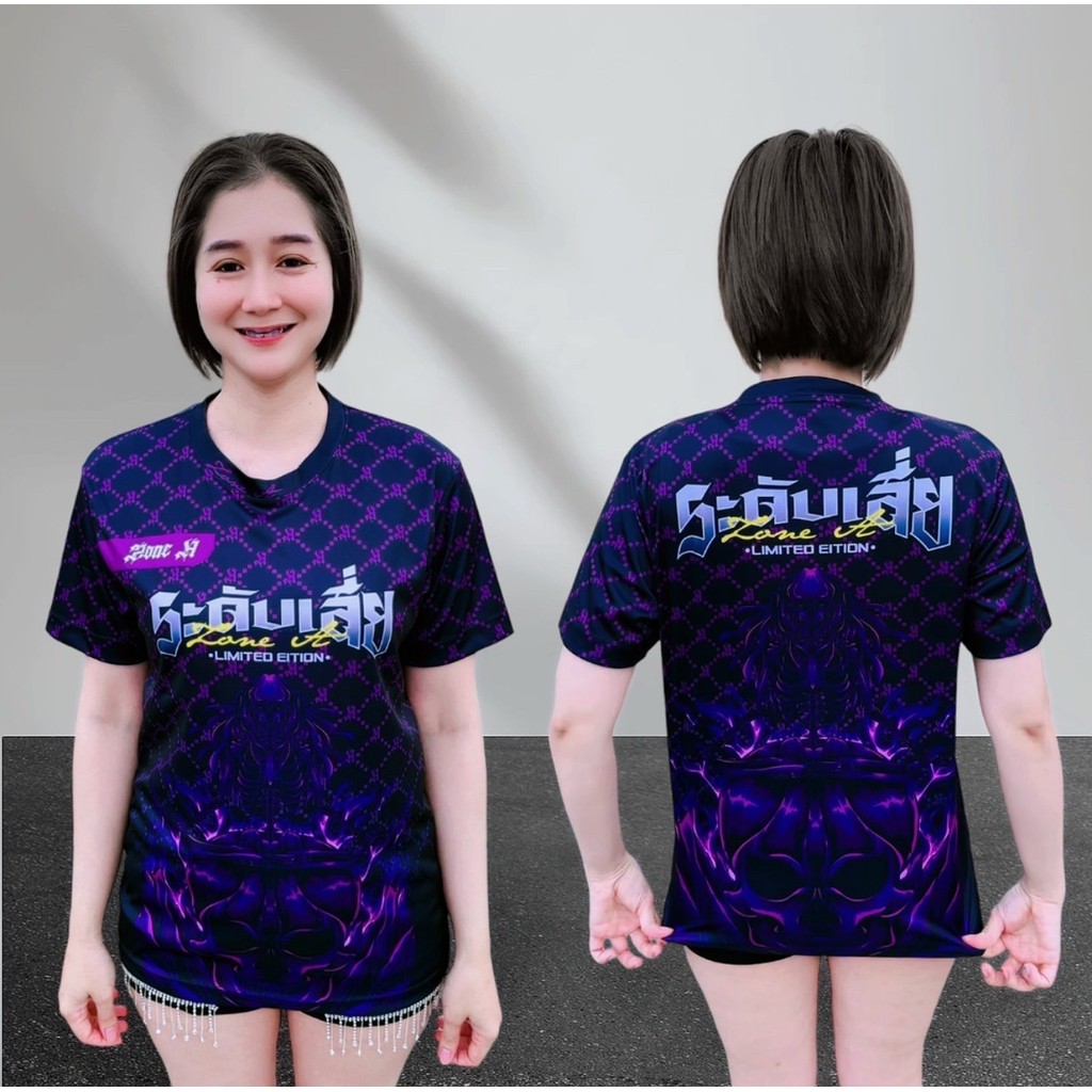 ระดับเสี่ย เสื้อพิมพ์ลาย Zone A เสื้อวัยรุ่น เสื้อเท่ เสื้อสวยๆ ราคาถูก