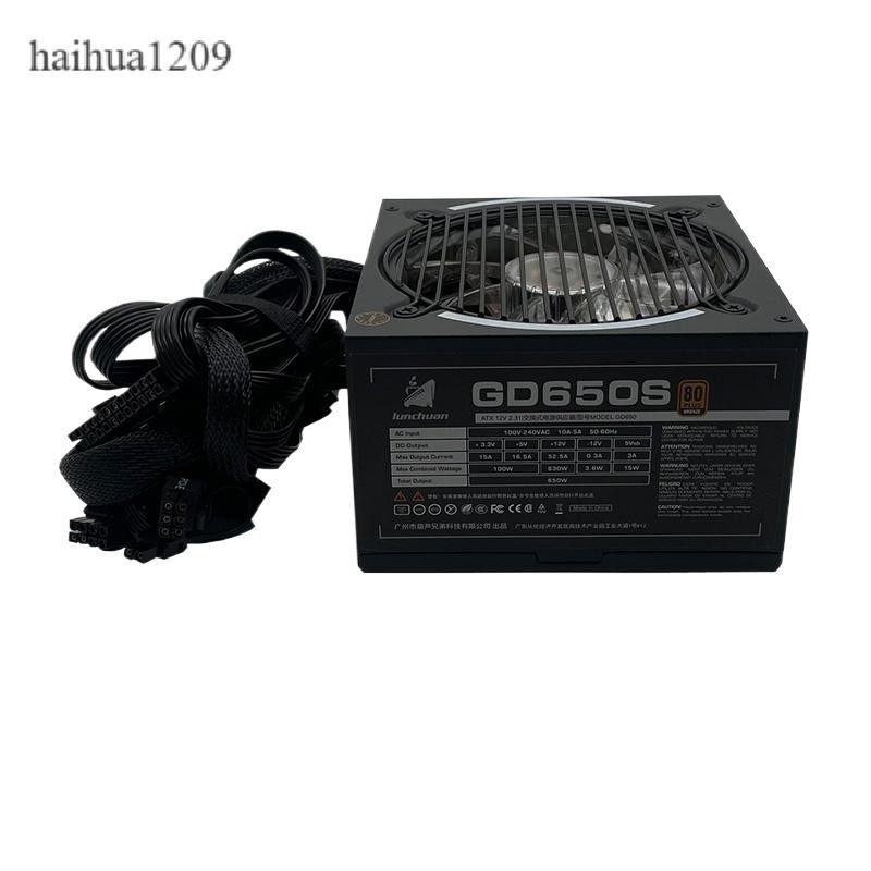 เดสก์ท็อปโฮสต์คอมพิวเตอร์ ATX Silent Power Supply 500W/550W/650W Bronze 80PLUS Certification