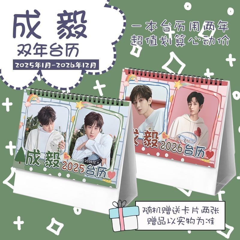Cheng Yi เฉิงอี้ ปฏิทิน ปฏิทิน 2025-2026ปฏิทินตั้งโต๊ะ 21x17ซม. กระดาษแข็ง ชัด สีสด