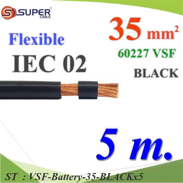 5 เมตร สายไฟแบตเตอรี่ VSF ขนาด 35 Sq.mm. ลวดทองแดงสายฝอย ฉนวนพีวีซี  60227 IEC02 สีดำ รุ่น VSF-Batte
