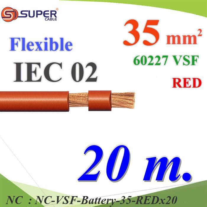 NC 20 เมตร สายไฟแบตเตอรี่ VSF ขนาด 35 Sq.mm. ลวดทองแดงสายฝอย VSF-Battery-35-REDx20
