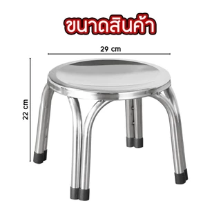 เก้าอี้สตูล ขนาด 29x29x22cm ผลิตจากสแตนเลส304 ไม่เป็นสนิม แข็งแกร่ง