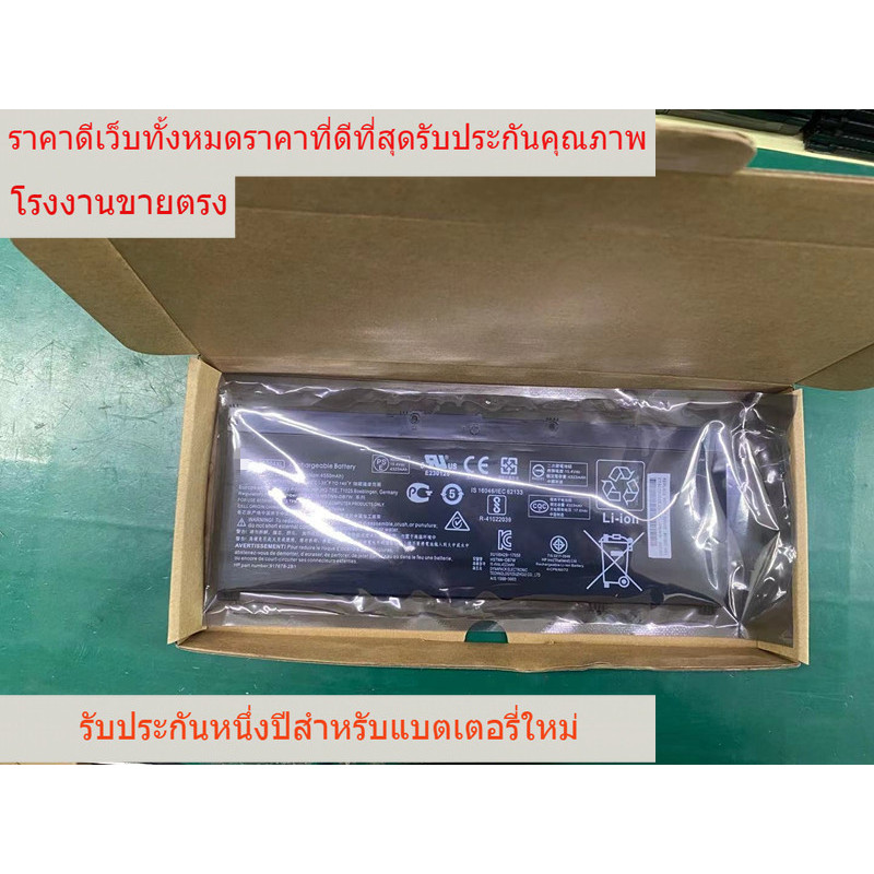 สำหรับ HP HP SR04XL HSTNN-DB7W / IB7Z / DB8Q 917724-855 แบตเตอรี่แล็ปท็อป