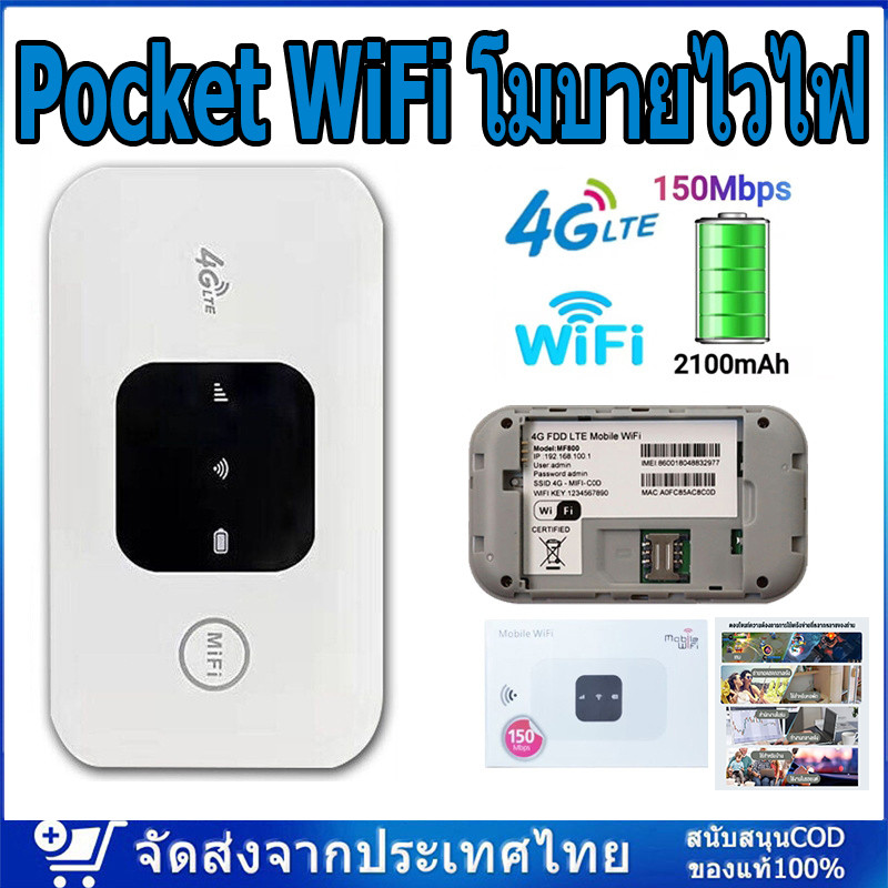 Pocket WiFi ใส่ซิม Wireless 3000mAh 4G Router SIM AIS True NT เราเตอร์ใส่ซิม 5G เราเตอร์ WiFi ใส่ซิม tp link โมบายไวไฟ
