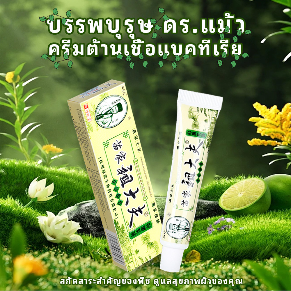 🔥พร้อมส่ง🔥 ครีมZDF เนื้อครีมสีชมพู ขนาด15 บำรุงผิวหนัง