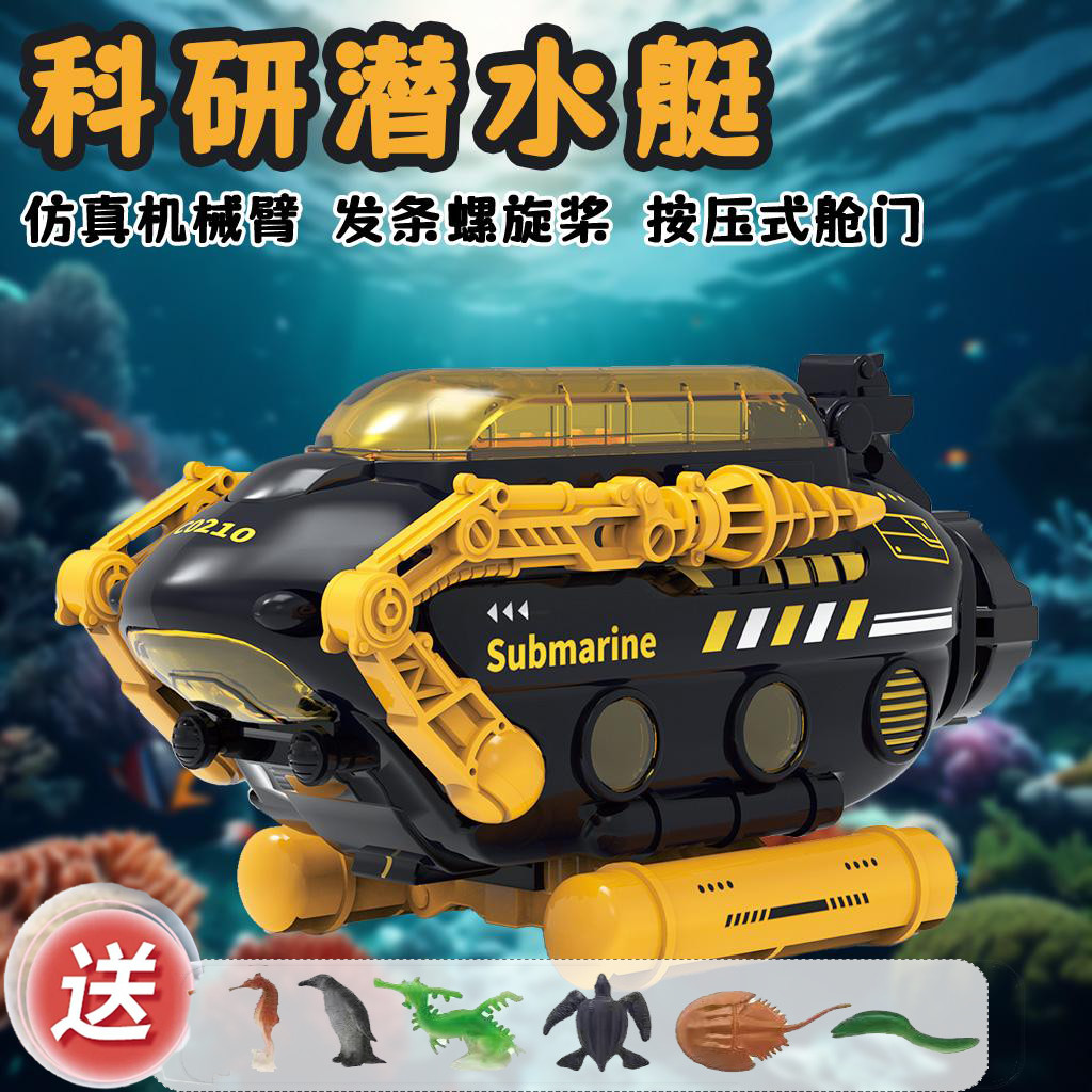ของเล่นเรือดำน้ำกลเด็กใบพัดโรตารี่โมเดลเรือดำน้ำจำลองถังสมาร์ทเด็กชายและเด็กหญิงของขวัญ